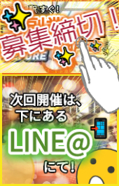 ☆【 ※ ▶ 次回開催は『 本ページ⭐ 』にて！ 】→ 水曜の早朝！一緒の机で仕事しつつ…✨ ※ 詳細はコチラ…▶