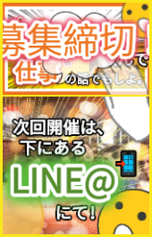 ☆【 次回開催は " 本ページ⭐ "にて！ 】▶ 一緒の机⭐で作業(仕事・PC…)しつつ…！※ 詳細はこちら…▶