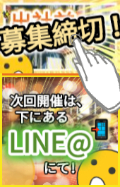 ☆【 ※ 次回開催は "本ペ―ジ✨" にて！】 ▶ 一緒の机で「 作業（ 仕事・PC・勉強 ）しつつ…→※ 続きを読む…▶