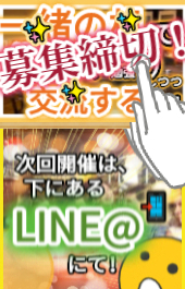 ☆≪ ※ 次回開催は『 本ページ⭐ 』にて！ ≫ ▶ 一緒の机で交流しつつ…【 "新宿"駅徒歩5分！ 】※ 詳細はこちら…▶