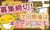 ☆【 ※ 次回開催は『 本ページ⭐ 』にて！ 】≪ 出社前！✨ ≫【 "渋谷"駅徒歩5分！⭐ 】※ 詳細はこちら…▶