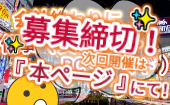 ☆【 ※ 次回開催は『 本ページ⭐ 』にて！ 】≪ 出社前！✨ ≫【 "渋谷"駅徒歩5分！⭐ 】※ 詳細はこちら…▶