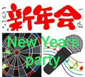 【新宿】【女性主催】 (☆▽☆)New Years party☆☆ 高級感のある落ち着いた内装のスペースで、カラオケ、ダーツで新年会盛り上が...