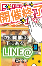 ⭐【 ※次回開催は『 本ページ✨ 』にて！ 】▶ 一緒の机で交流しつつ『 作業会✨ 』【 "田町"駅徒歩1分！ 】※ 詳細はこちら…▶