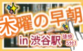 ⭐ ▶ 現在開催中！【 "渋谷"駅徒歩5分！✨ 】『 一緒の机 』で " 交流 " しつつ…▶ ※ 詳細はこちら…▶