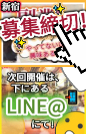 ※次回開催は『 本ページ⭐』にて！(゜゜)✨ ▶『 一緒の机⭐ 』で交流しつつ…！※ 詳細はこちら…▶