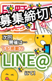 ※ 次回開催は『 本ページ⭐ 』にて！(゜゜)✨ ▶ 『 出社後☆』に交流しつつ…※ 詳細はこちら…▶