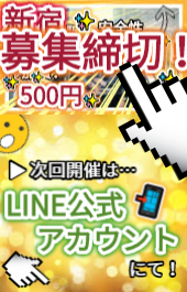 ≪ ※次回開催は『 本ページ✨』にて！(゜-゜) ≫【 新宿 】▶ "一緒の机" で交流しつつ『 作業会✨ 』【 駅徒歩⑤分⭐ 】※ 詳細はこ...