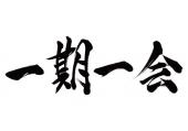 ✨✨新婚主催 ご縁カフェ会 趣味友、友達作り応援します✨✨