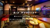 【渋谷駅徒歩3分】Biz Meetup+@event lounge warp〜月曜日に開催する夜のビジネス交流会｜店舗オーナー(不動産投資家)主催〜